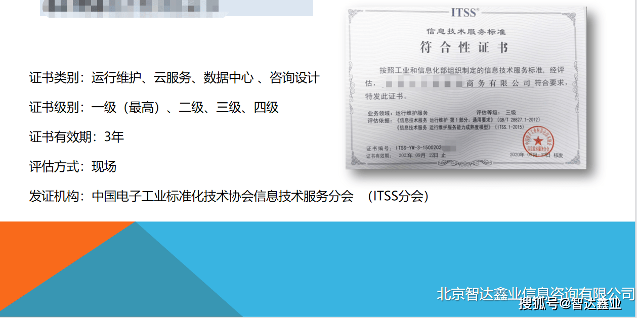 中软国际荣膺2017年信息系统集成及服务大型一级企业资质，引领信息技术咨询服务新高度